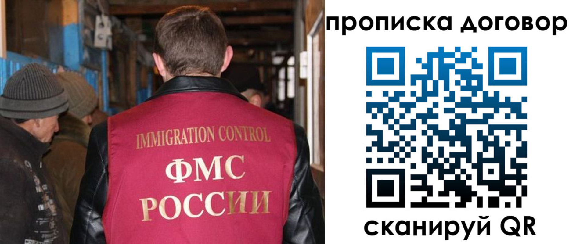 прописка для работы в Чистополье