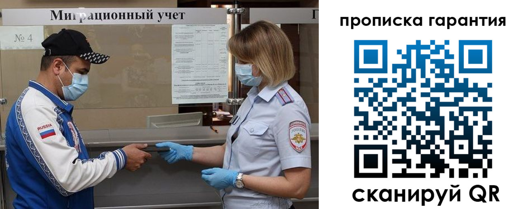 прописка регистрация в Чистополье