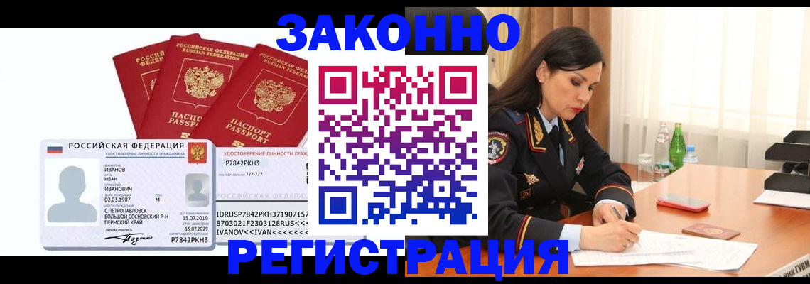 временная регистрация адрес в Чистополье