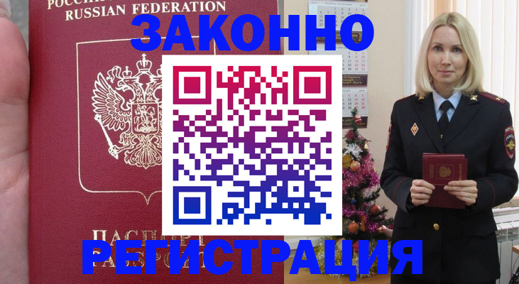 временная регистрация гарантия в Чистополье