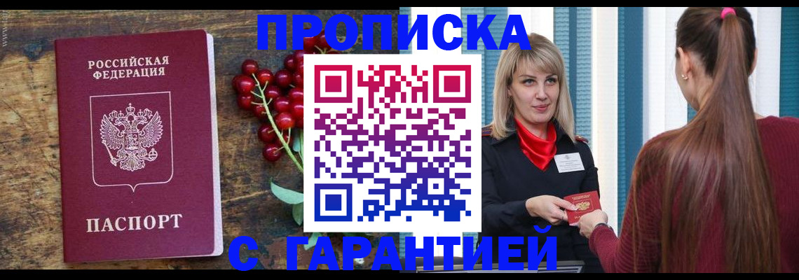 временная регистрация для школы в Чистополье